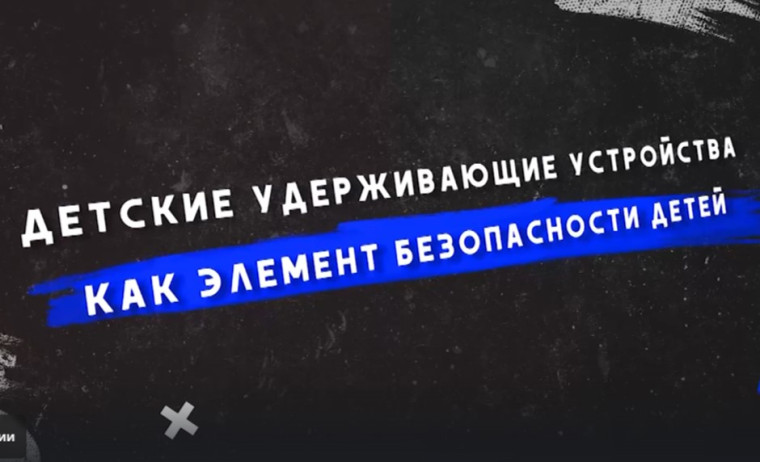 5-й этап "Декады дорожной безопасности детей".