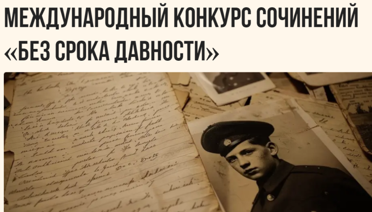 Конкурс сочинений.