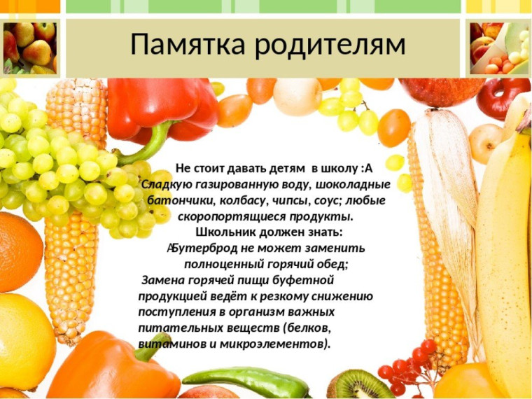 Родителям..