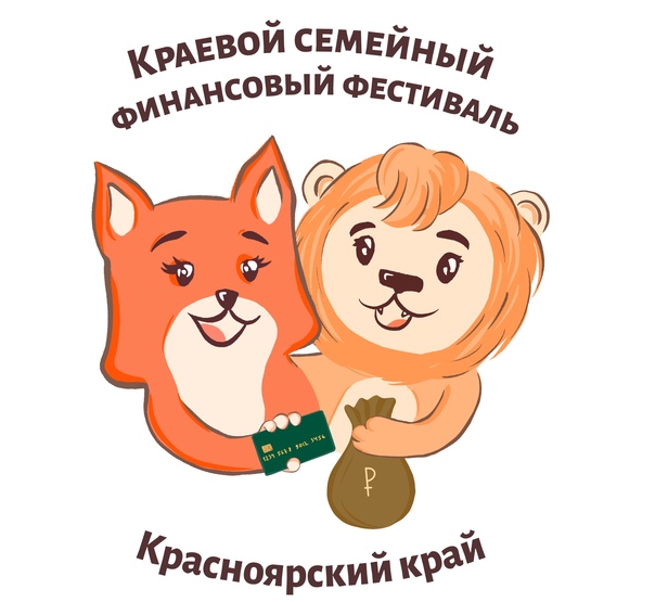 Финансовая грамотность.